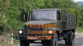 Роздатка на газ 3307, 53 від газ 66