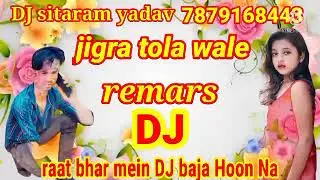 rat bar dj baju remars sitaram yadav I love you