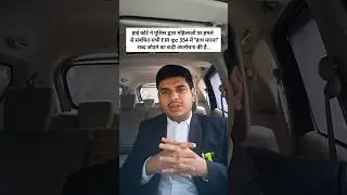 FIR में 