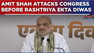 Amit Shah's Attacks Congress Before Rashtriya Ekta Diwas: 'Congress Insulted Sardar Patel's Legacy'