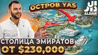 Квартира по низкой цене Gardenia Bay - ALDAR | Недвижимость Дубая