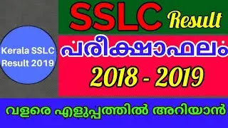 Sslc result 2019