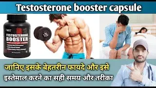 Testosterone booster capsule use dose benefits and Side effects full review in hindi