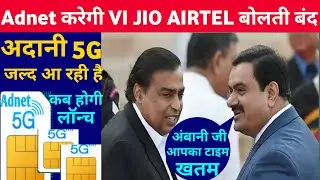 Breaking ! JIO 4G के बाद ADNET 5G का क्रेज : Gautam Adani Enters TELECOM SECTOR !! @TECHFORANAS78692