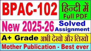 BPAC 102 solved assignment 2025-26 in Hindi || bpac 102 solved assignment 2026 || ignou bpac102