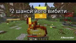 Граю в pvp на сервері Pvp chicken. Minefort