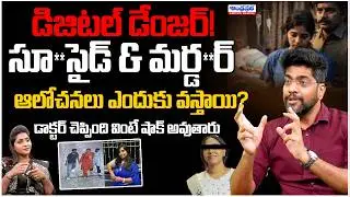 Teen Mental Health Crisis | Teen Depression & Risky Behavior Explained | Andhra Prabha Health