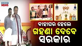 Odisha Kanya Vivah Yojana: Assistance for 4.57 Lakh Beneficiaries Announced