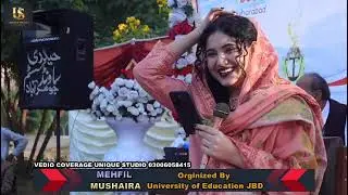 Kiran Muntaha | UE Joharabad | Ghazal | Urdu | Punjabi 