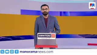 സന്നിധാനത്ത് ഷൂട്ടിങ്? ​| പത്തു മണി വാർത്ത | 10 AM News | January 24, 2025