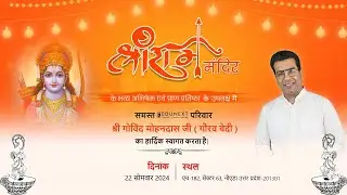 Shree Ram Mandir Pran Pratishtha Mahotsav: Edunext Technologies Part 1