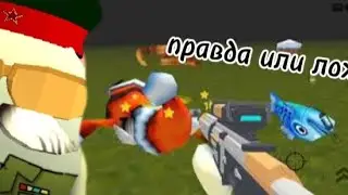 Как найти деда мороза 🧑&zwj;🎄 в чикен ган и получить монеты🤑