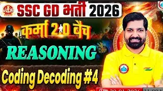 SSC GD KARMA BATCH REASONING BY SANDEEP SIR ( Coding Decoding ) part 4 #reasoning #sandeepsir #rwa 