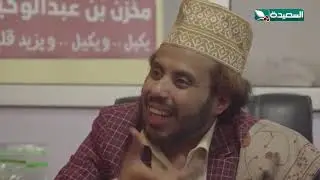 عبدالوكيل يشغل عباس كبير الرأس عنده بعد هذا الشرط #غربة_البن2