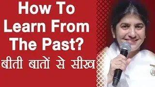 How To Learn From The Past?: Ep 8: BK Shivani (Hindi)
