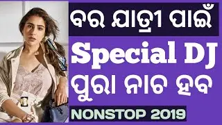 Wedding Special Latest Odia Nonstop Hard Dj Dance Songs Mix 2019