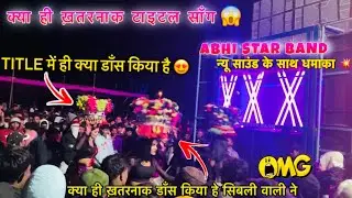 ABHI STAR BAND NEW 2026 NEW TITLE SONG 