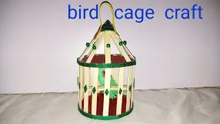 popsicle sticks and CD craft /bird cage craft idea || ஐஸ் குச்சி மற்றும் பழைய CD ‐யி‌ல் கிளி கூண்டு