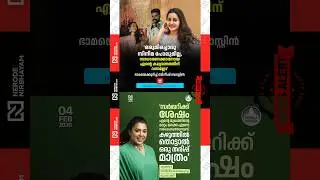 Bineesh Bastin expressed his gratitude for Bhama's presence at his wedding | Jewel Mary | Movie news