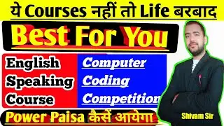 12th Ke Baad Kya Karen | How To Speak English || best english speaking course || #englishkaisesinkhe