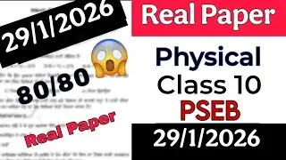 29 January Physical Class 10 Real Paper Watch Now! 80/80 #science  #pseb #realpaper #exam #class10