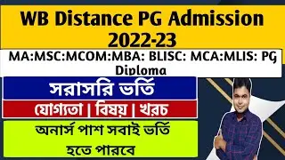 WB Distance PG Admission 2022-23: M.A: Msc: M.Com: MBA: BLIS: PG Diploma Course: How To Apply: IGNOU