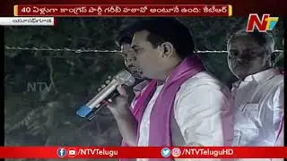 KTR Speech at Yousufguda Road Show | TRS Election Campaign | NTV