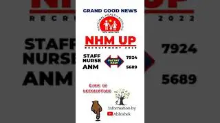 nhm up staff nurse vacancy 2022 | anm vacancy 2022 | up nhm  vacancy 2022