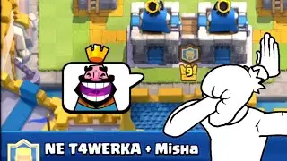 Как не надо играть в бои 2 на 2  в Clash Royale