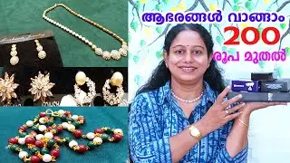 200 രൂപ മുതൽ ആഭരങ്ങൾ വാങ്ങാം  Amazon jewellery Haul Necklace Earrings