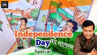 Independence Day Special | Pencil Colour Patriotic Drawing | Sushil Kumar Saini | Cristal Art
