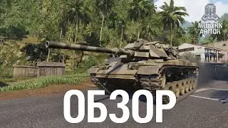 M60A1 Rise - ОБЗОР на новый танк периода эскалации | World of Tanks: Modern Armor
