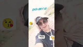#shewa