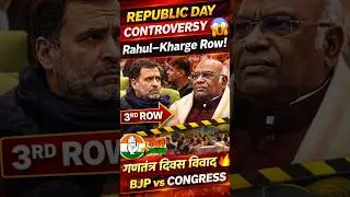 गणतंत्र दिवस पर बड़ा विवाद 😱  राहुल&ndash;खड़गे को तीसरी लाइन क्यों? #congress #rahulgandhi #congressvsbjp
