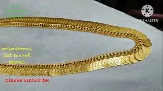 లక్ష్మీ కాసుల హారాలు 
