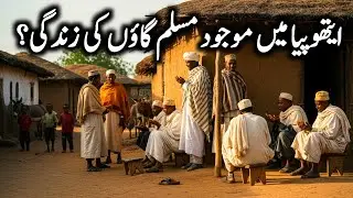 Ethiopia Muslim Village Life Documentary | Muslim Village in Ethiopia
