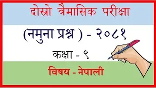 Nepali Class 9- Model Questions -Second Terminal Examination /PLR Education