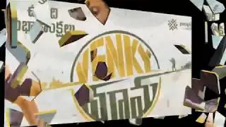 venky mama first look teaser | venky mama first look | venkatesh | naga chaitanya | bobby | 2019