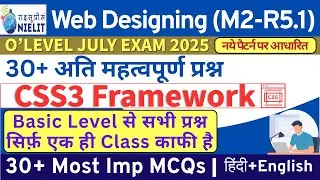 O Level M2-R5 July 2025 | CSS3 Important MCQs हिंदी | Web Designing & Publishing | #Olevel July Exam