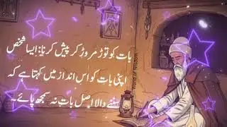 Munafiqa 16 Signs of Hypocrites || How to Identify Hypocrites ||Mrd Mania Voice 