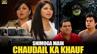 आत्मा को मुक्त करने निकले Chandramukhi Billu और Goli | Shimoga में चुड़ैल का खौफ  | F.I.R New Episode