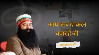 आया सच दा करन वपार है जी || MSG || Music No. 101 || Dera Sacha Sauda Sirsa || Paras Insan | MSG