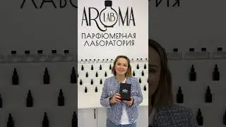 Наталья Медведева создала свой индивидуальный аромат в нашей студии Aroma Lab