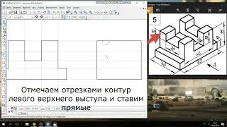 черчение 3 видов