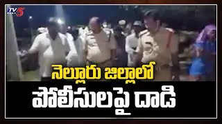 నెల్లూరు జిల్లాలో ఎస్సై పై దాడి | Attack On Police in Nellore | Andhra Pradesh | TV5 News