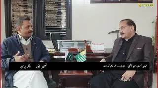 Exclusive Interview | Khawaja Asif Chishti, DG Local Government AJK | Ahwal e Kashmir 22 01 2026