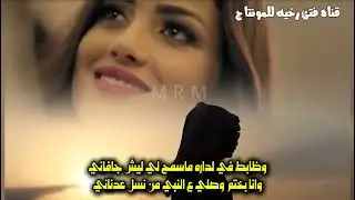 جديد وحصريا|شيله مكمل في جماله | اداء المنشد ابو رعد الفاضلي | كلمات مبارك العرد بن عمرو |2024حصريا