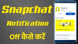 Snapchat Notification Off Kaise Kare? | Snapchat Notification Setting 2025