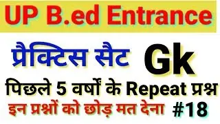 Up Bed entrance Exam 2020 Gk Practice set-18