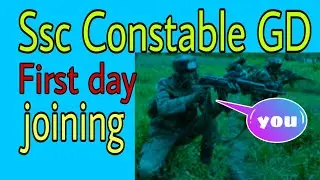 Ssc Constable GD joining first day work
